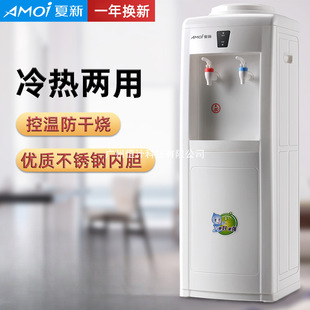 Vertical Mini Small Water Dispenser Household Hot and Cold Dormitory Office Energy-Saving Ice Warm Refrigeration Water Dispenser