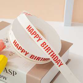 小香风螺纹丝带英文字母包装织带白色祝你生日快乐鲜花包装彩带子