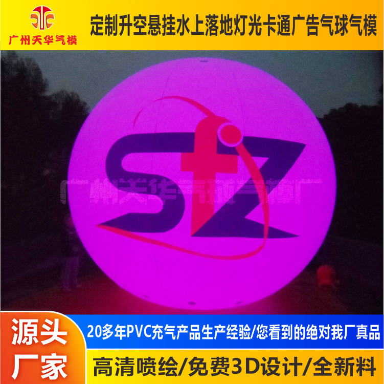 Fábrica de globos al por mayor PVC Bola de aire luminosa noche colorido cambio de color luminoso globo de aire Bola de publicidad