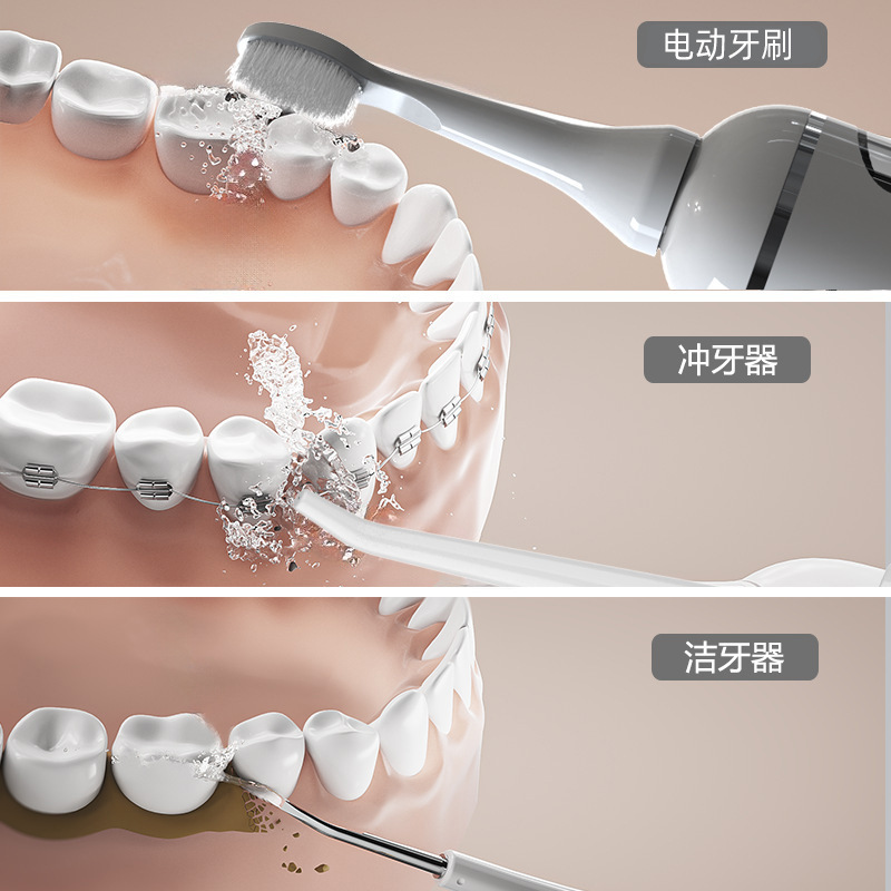 便携式电动冲牙器家用洗牙器牙齿清洁器口腔护理喷水牙线电动牙刷|undefined