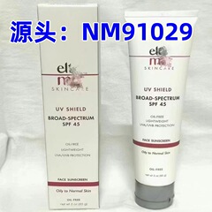 美国MD防晒乳 SPF45防紫外线隔离保湿清爽不油腻防晒霜85g