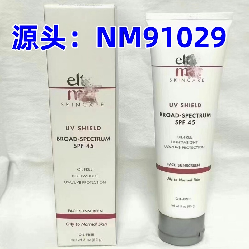 美国MD防晒乳 SPF45防紫外线隔离保湿清爽不油腻防晒霜85g|undefined