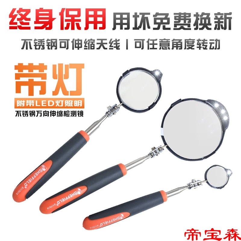 Telescoping Detection Mirror Industrial grade Endoscope automobile Underbody repair inspect reflector mirror