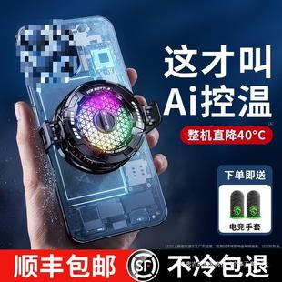 Overclocking refrigeration] mobile phone radiator cooling magnetic semiconductor fan electric competition live game no