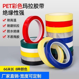 Transformer Insulation Tape Color 5s Desktop Positioning Kitchen 4d Management Positioning Line No Mark Marla Tape