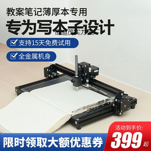 Intelligent Writing Robot Fully Automatic Typewriter Writing Lesson Plans Notes Filling Forms Handwriting Printer