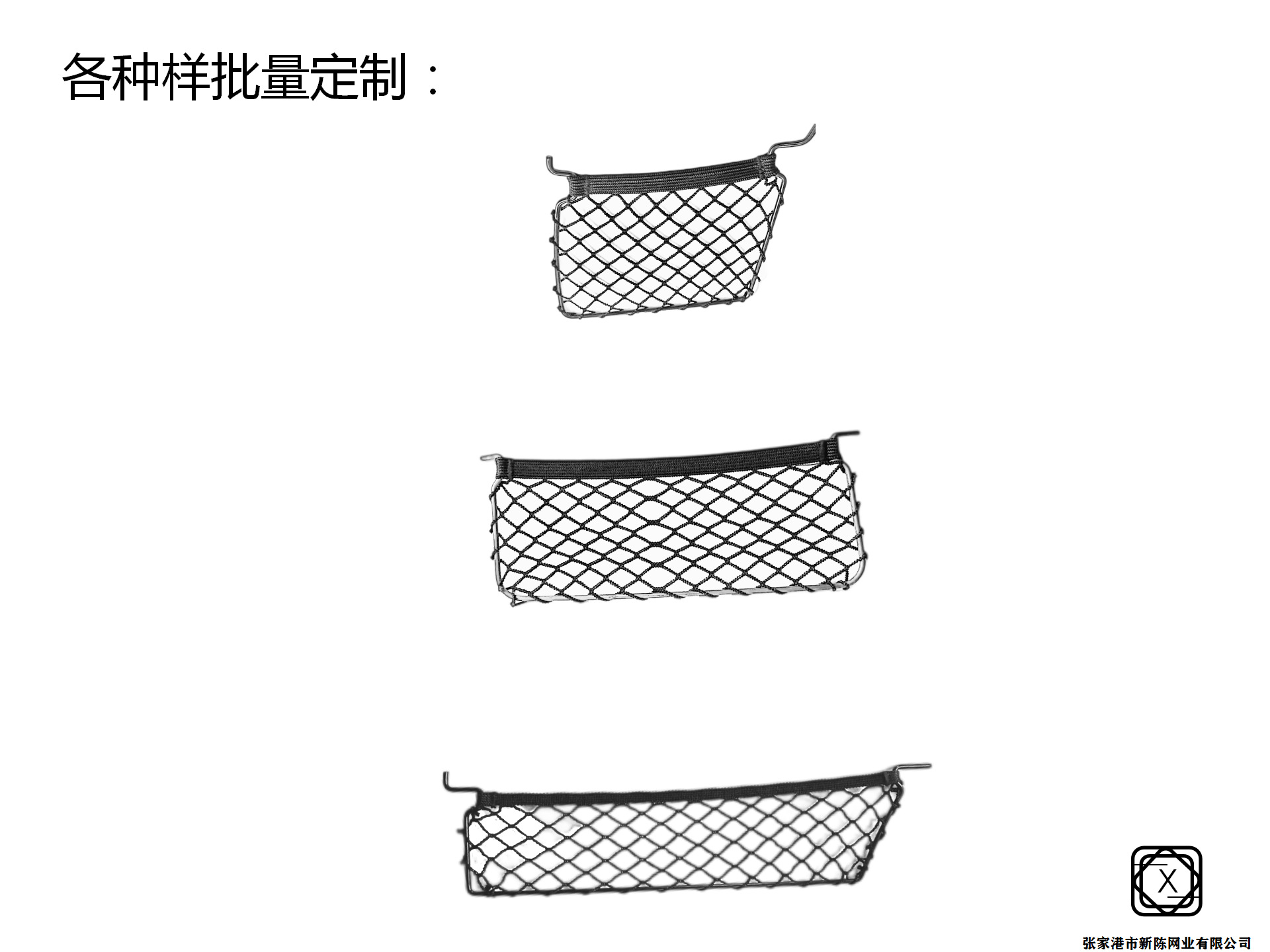 汽车后备箱两侧网兜2_06