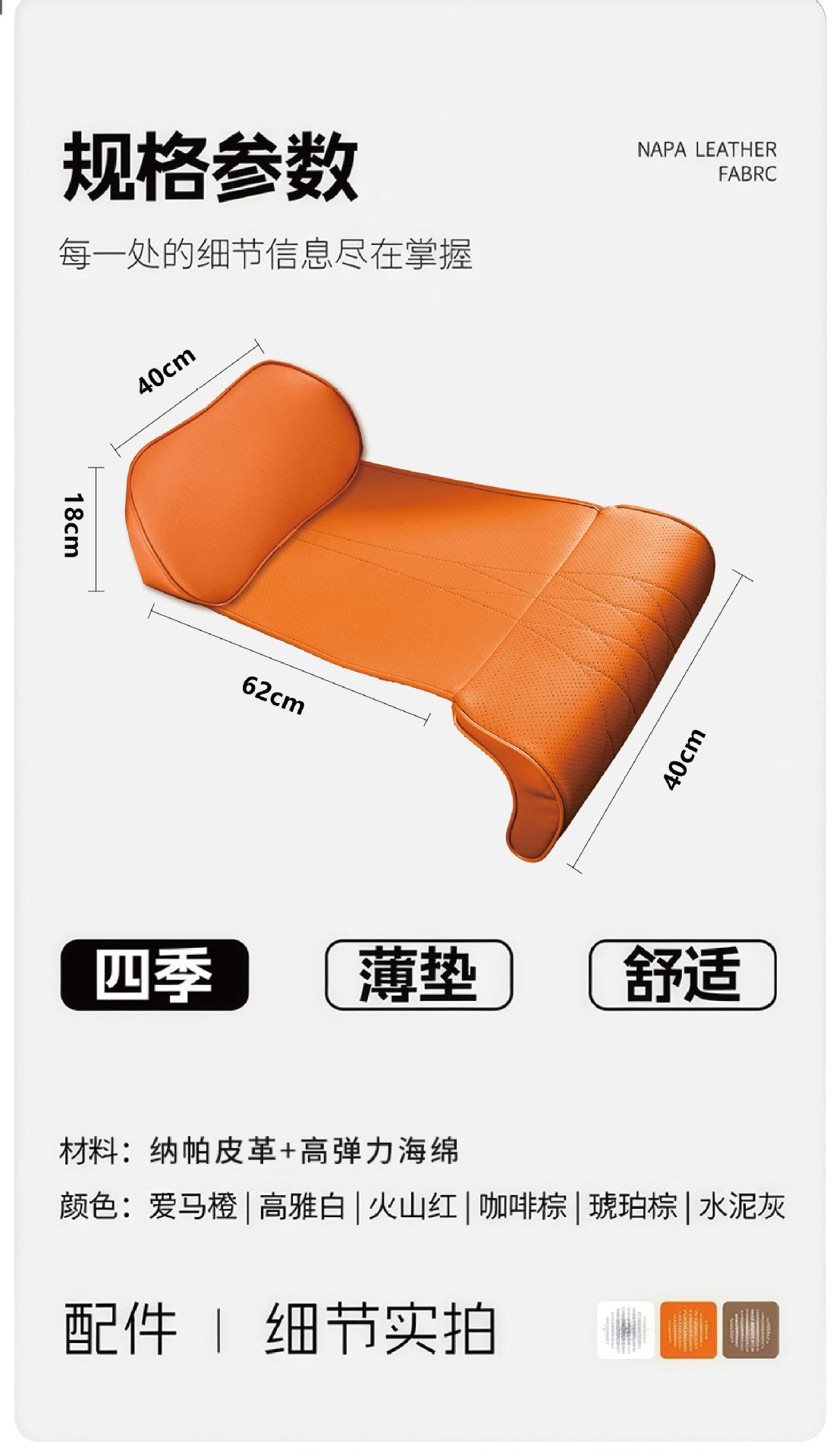 Car seat cushion with leg support for driver and passenger seats, integrated lumbar support, perforated breathable seat cushion