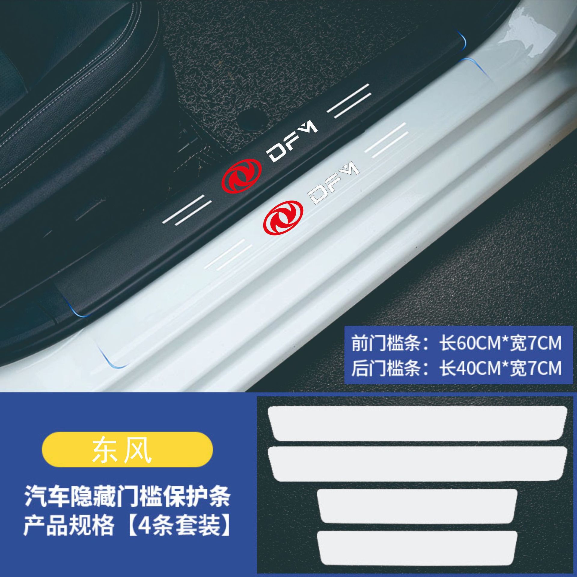 Coche pedal pegatinas puerta alféizar invisible transparente TPU parachoques tira Beilu da Perodua baoteng transfronteriza image 19