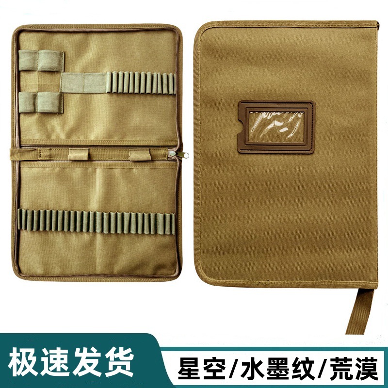 地形学标图工具包星空笔夹水墨纹绘图包作图工具包标图作业包收纳