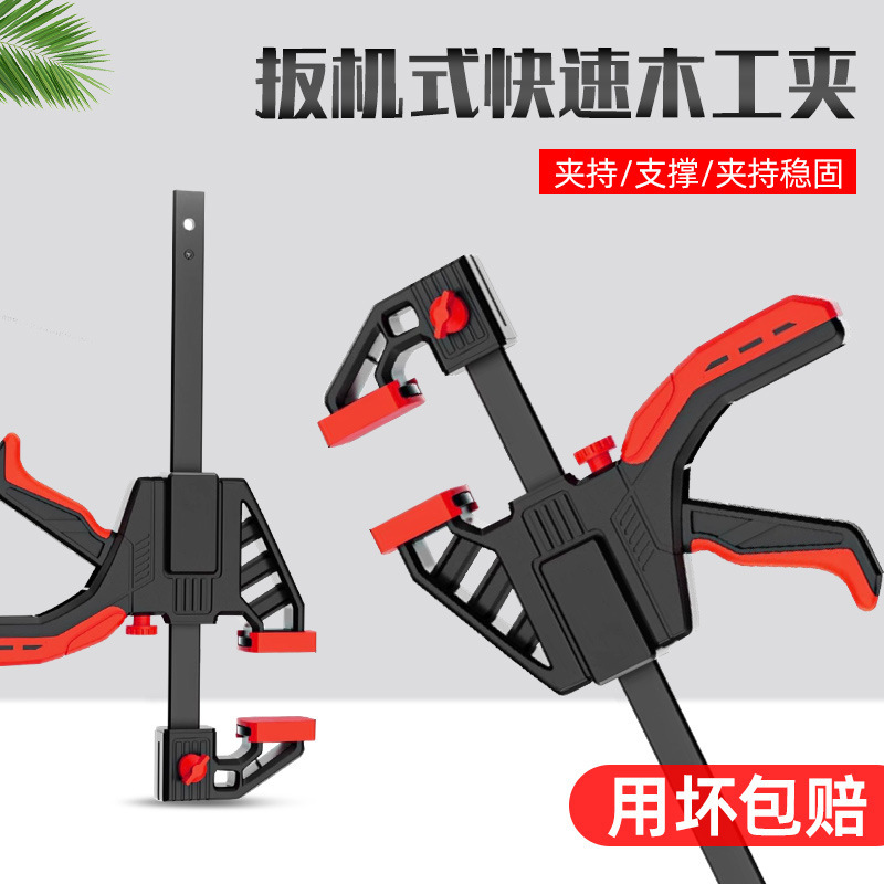 Factory wholesale woodworking clip holder clamp clamp fast strong plate special f clip tool book Factory wholesale woodworking clip holder clamp clamp fast strong plate special f clip tool book