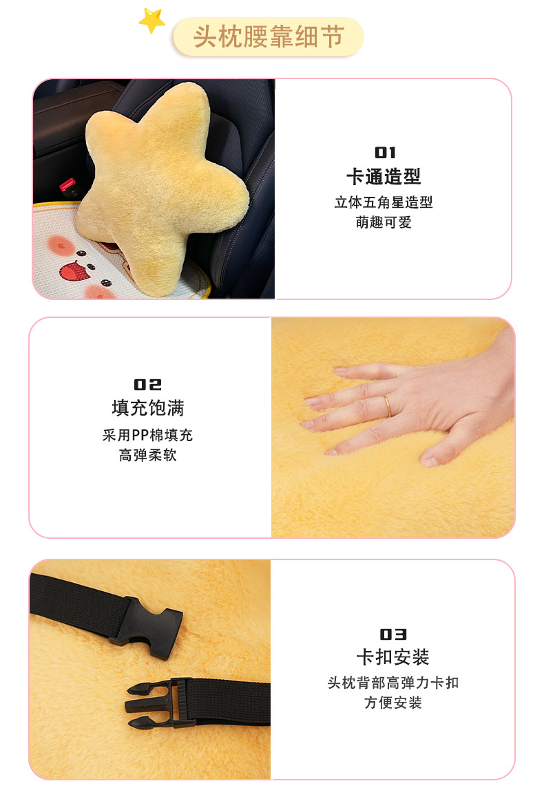 2026 New Car Headrest Neck Pillow Creative Cute Star Car Cushion High-End Car Lumbar Support Cushion