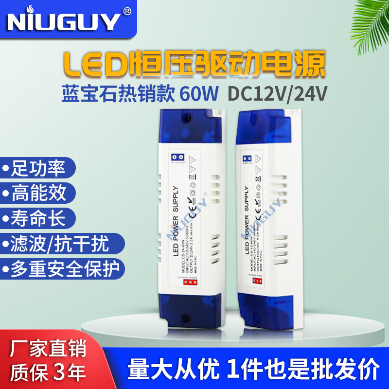60W12V5A开关电源24V2.5A胶壳恒压 led驱动橱柜衣柜展架直流稳压