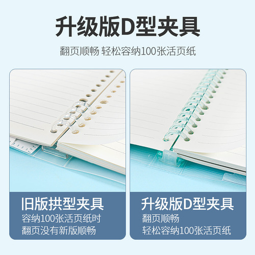 Hong Kong letter loose-leaf soft light cookie B5 notebook simple a5 student stationery notepad removable paper core