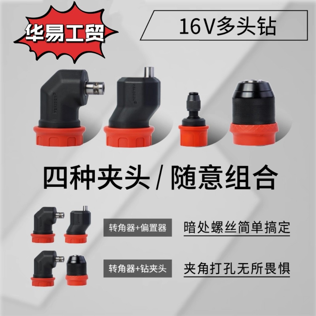 威达 Electric wrench, universal electric drill, manual twist