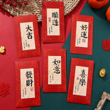 2026马年千元万元百元红包硬质高档春节新年过年中式利是封红包袋