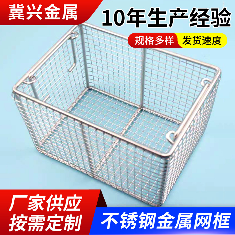 不锈钢金属网框非标制定圆形过滤网篮配件超声波清洗收纳吊篮网框