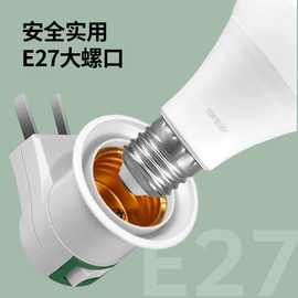灯泡带插头E27螺口插座带开关插头式照明灯直插式插头灯座带开关