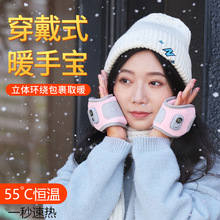 2023新品暖手宝手环usb数显温控充电暖宝宝热水袋充电自发热电暖