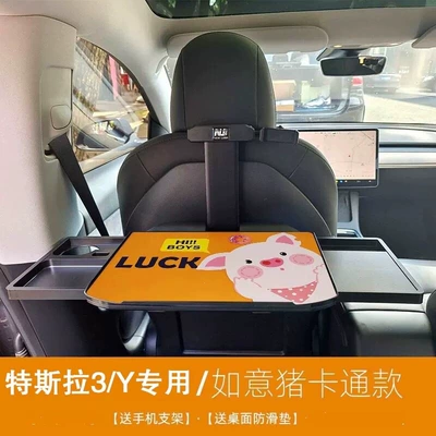 Suitable for Tesla Model: Car table board - ruyi-pig-cartoon-special-tesla-model-3y-foldable-small-table-with-double-drawers-free-anti-slip-mat-mobile-phone-holder