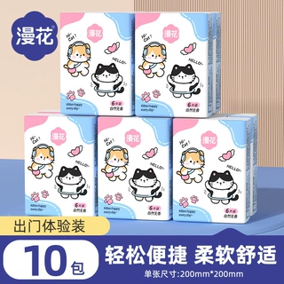 漫花手帕纸小包便携式10包1条旅行专用卫生纸原木3层加厚纸巾批发