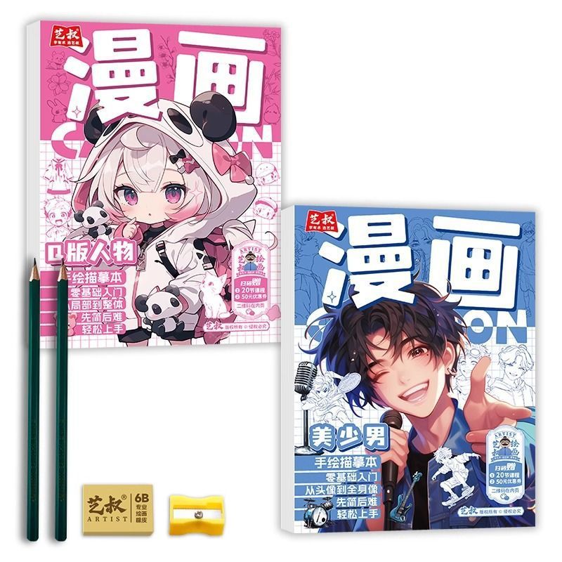 Q 버전 캐릭터 + 미소년 + 연필 세트