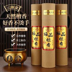 三旗堂檀香天然仏香供香家庭用礼仏拝神桶装竹サイン香供仏観音財神香