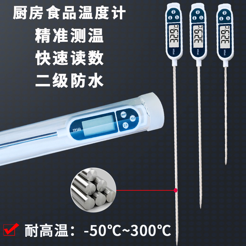 温度计测水温油温婴儿水温计冲奶粉测量计厨房食品油温计商用