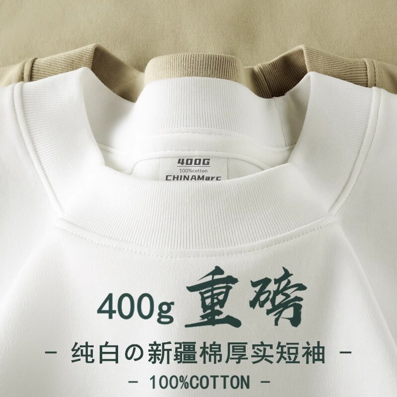 Cotton 400g Heavyweight Long-Staple Cotton Pure White Pure Cotton Short-Sleeved T-Shirt Summer Round Neck Loose Versatile Bottoming Shirt