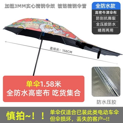 Elektromobil üçün ön şüşə çətiri (günlük), Canopy 158 - waterproof-encryption-158-vinyl-foodie-collection-single-umbrella-without-stand-other