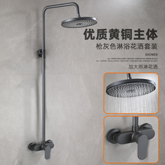 槍灰色衛生間淋浴全銅水龍頭可升降酒店浴場冷熱淋雨花灑套裝