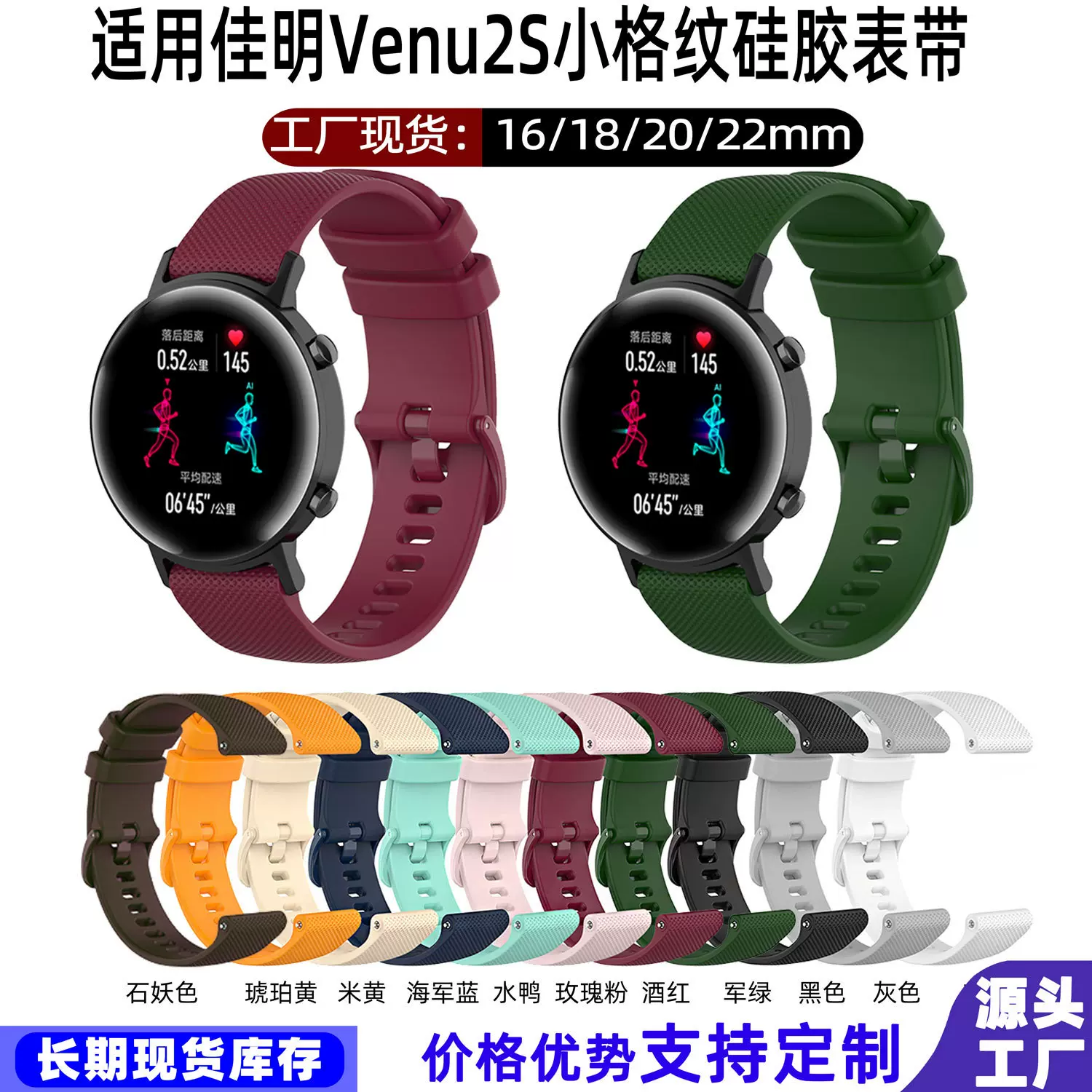 适用佳明Venu2S硅胶表带16/18/20/22mm小格纹佳明/华为/华米表带