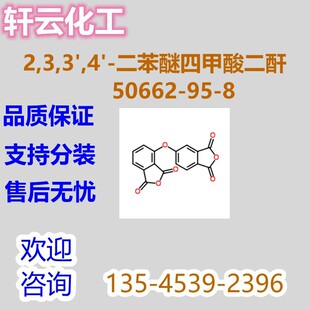 2,3,3',4'-�������ļ������ 3,4'-���p������������ 50662-95-8