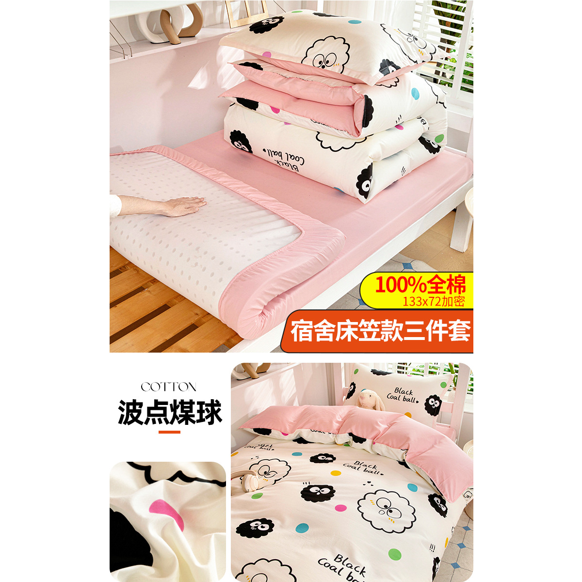 Dibujos animados de algodón 100% algodón dormitorio de estudiantes cama de tres piezas tipo sábana dormitorio ropa de cama juego completo conjunto de mujeres