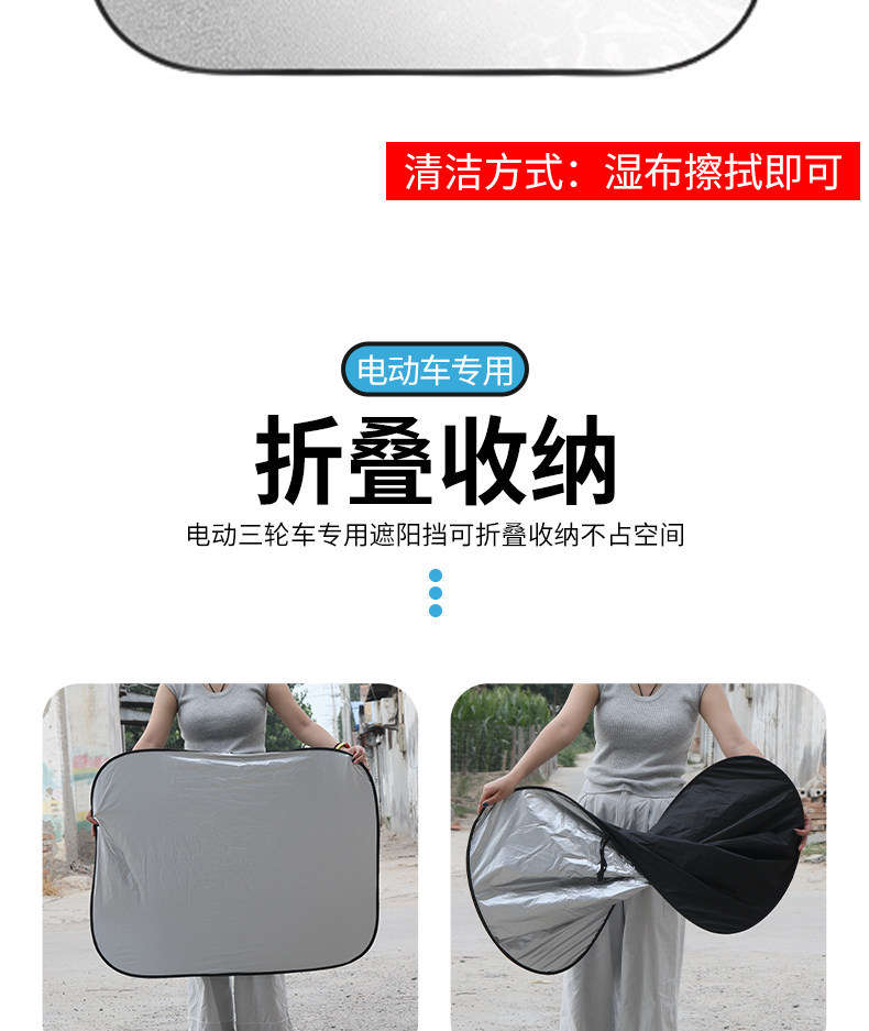 Electric Tricycle Sunshade, Car Front Windshield Heat Insulation Sunshade, Universal Sunshade for Four-Wheel Vehicles