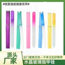 厂家直销彩色钢化玻璃锉 水晶修甲锉条指甲锉刀修磨甲美甲工具