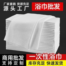 一次性浴巾毛巾珍珠纹散装吸水足浴洗浴美容桑拿美发毛巾大包装厂