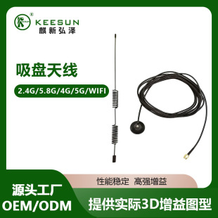 GPRS/GSM/3g/4g Suction Cup Antenna Omnidirectional High Gain wifi Straight Rod Antenna Receiving and Transmitting