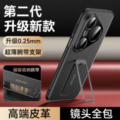 腕带支架适用华为Pura80pro手机壳高档pura80新款P80ultra保护套