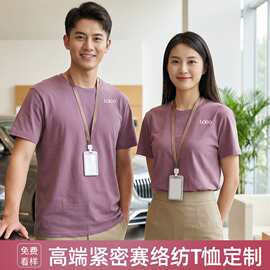 咖啡店员工棉短袖T恤定制奶茶店工作服印制LOGO公司夏季工装定做