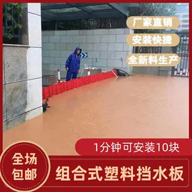 挡水板;防汛沙袋