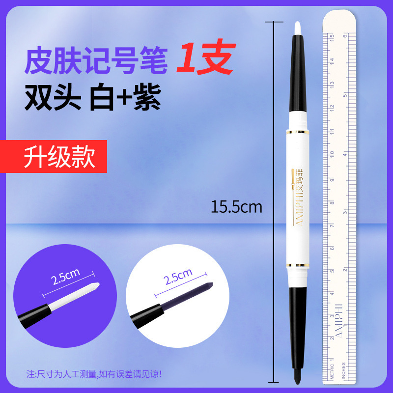 艾玛菲画线笔医美设计美容面部划线白色双头可擦非无菌皮肤记号笔|undefined