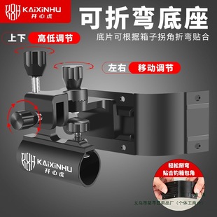 Corner Aluminum-Magnesium Alloy Fishing Box Accessories Three-Piece Universal Corner Universal Turret Rack Fish Guard Rack Bait Tray Rack Umbrella Rack