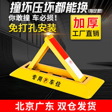 车位锁地锁加厚免打孔汽车防占用神器三角停车位地桩防撞桩挡车器