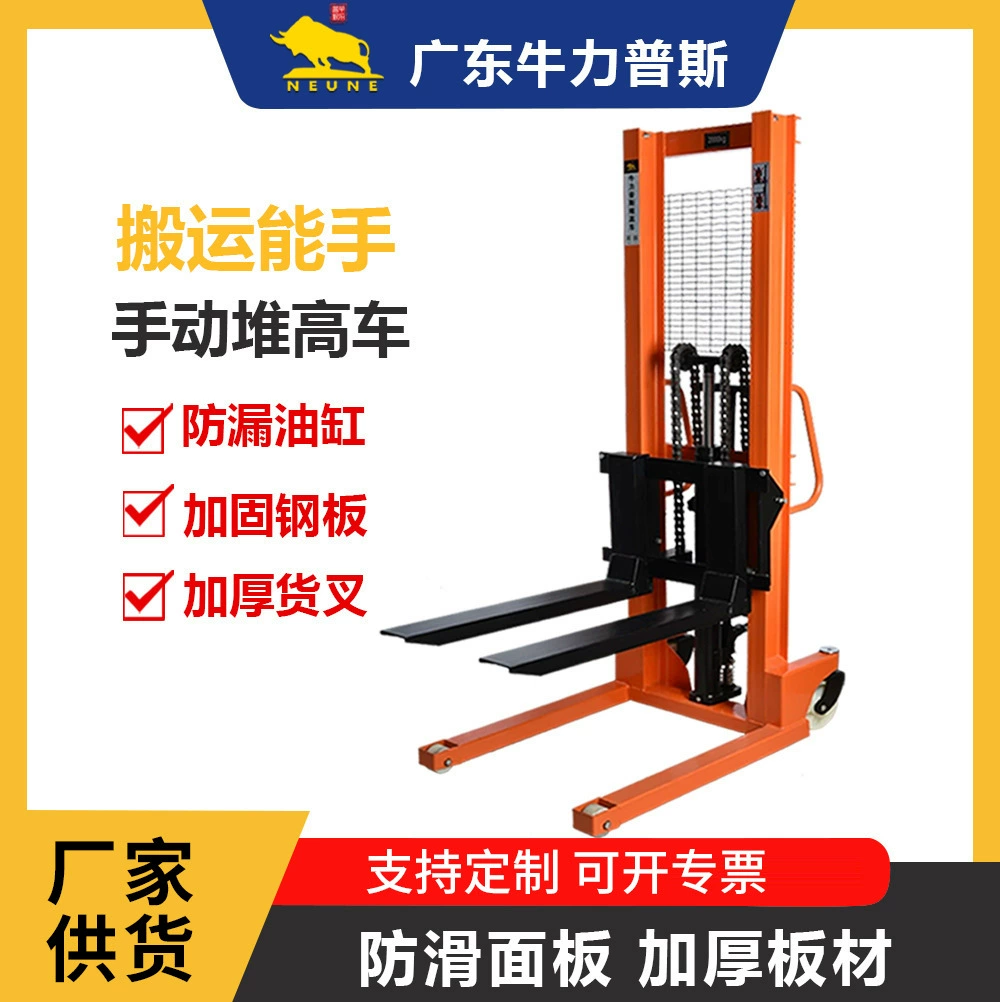 Ручной гидравлический штабелер с ножной педалью, инструмент для обработки материалов.