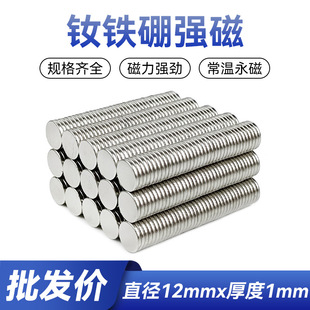 �������Fֱ��12*1mm�ߏ���������S�����Fʯ�A��12&times;1mm���Բ���