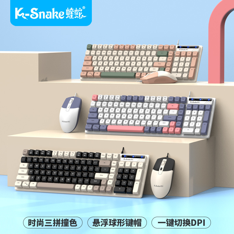 マムシkm 100色合わせキーボードマウス有線ゲーム機械手触り男女子コンピュータノートオフィス|undefined