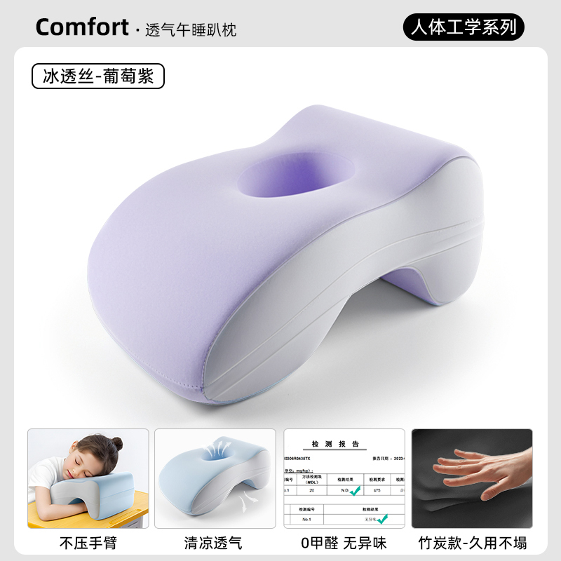 儿童午睡枕初中小学生趴睡枕教室桌子午休睡觉枕头趴趴枕|undefined