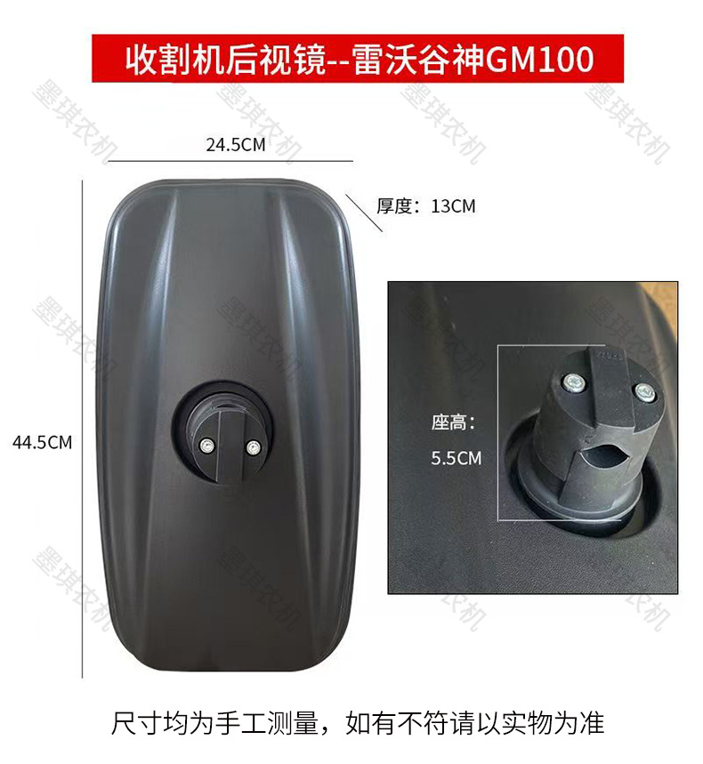 Rearview Mirrors Suitable for Lovol Harvesters, Trucks, Tractors, Wholesale Agricultural Machinery Rearview Mirrors
