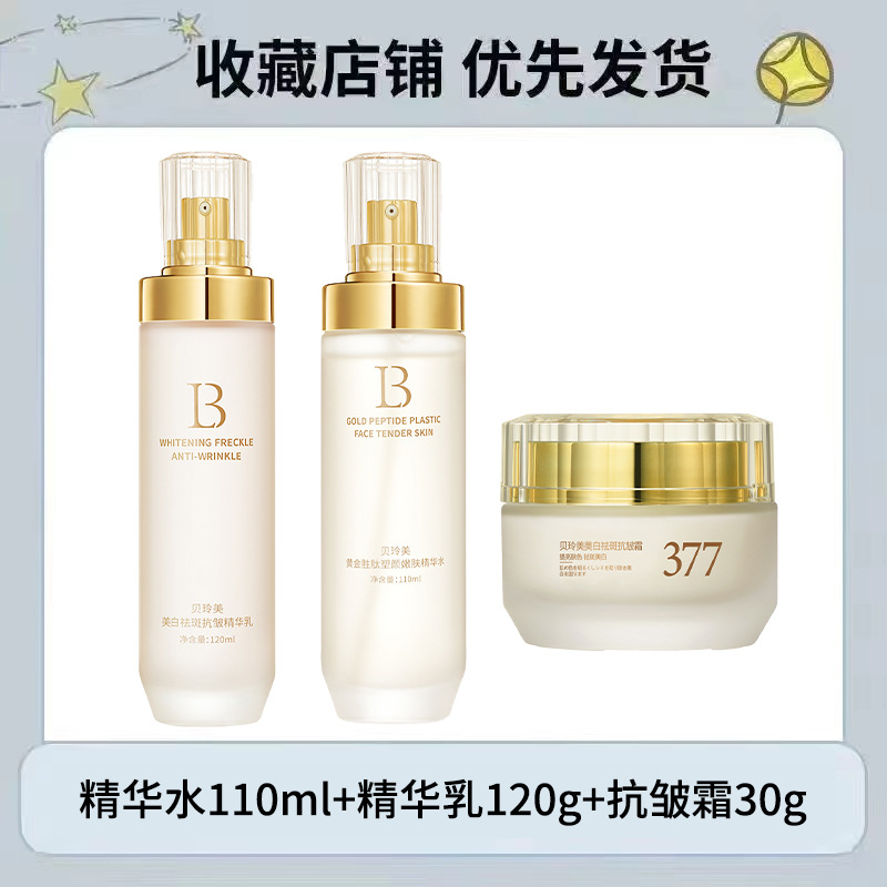 Bei Lingmei Whitening and Pecas Water Lotion Juego de dos piezas Hidratante Hidratante Blanqueamiento y Pecas Ilumina el tono de la piel Kit de cuidado facial